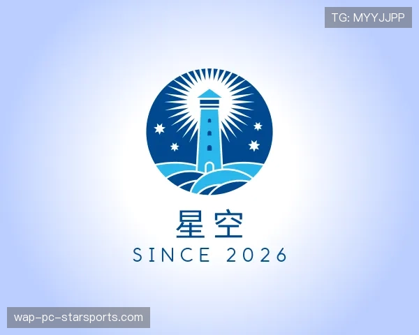 认识星空世界杯